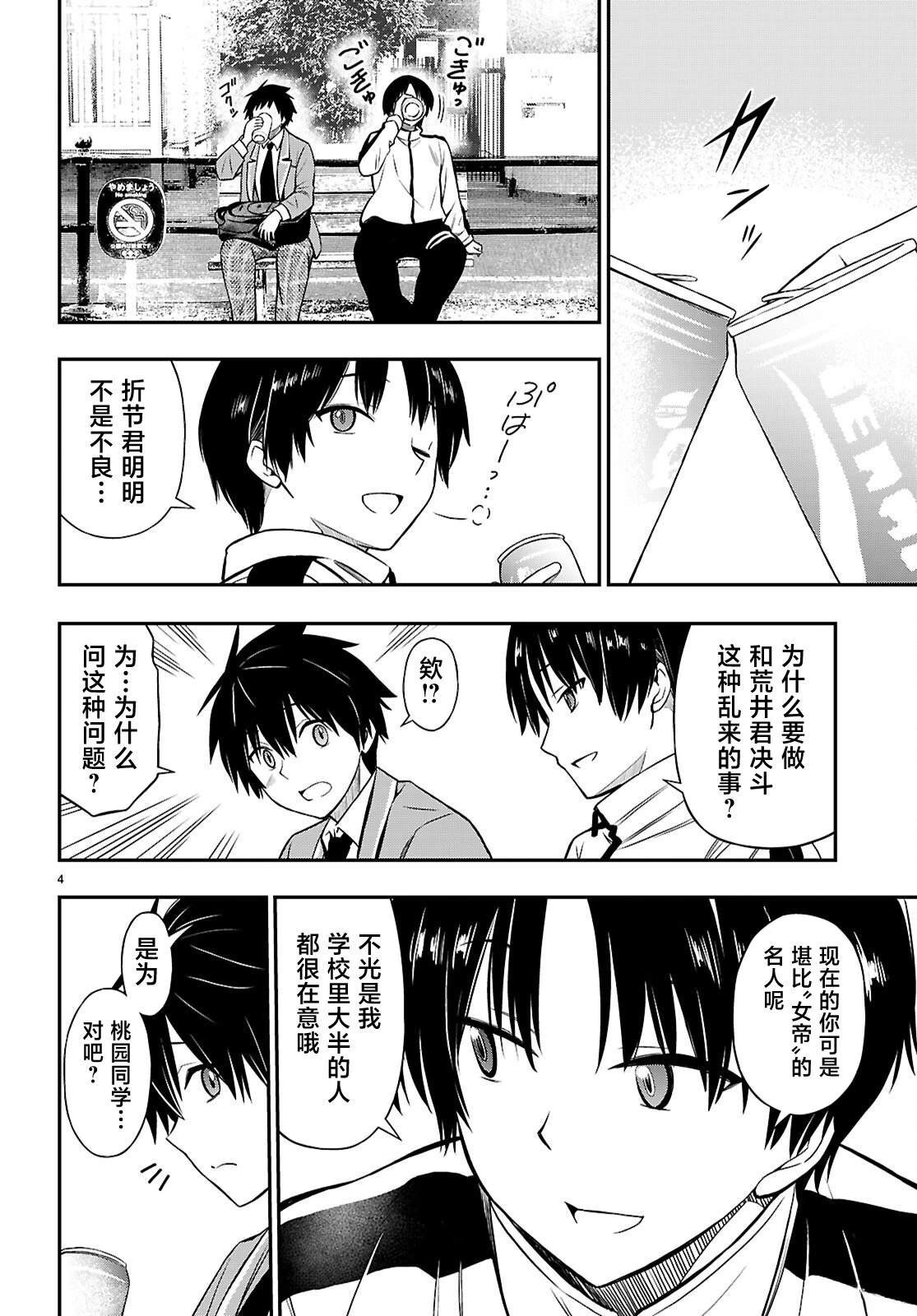 第16话