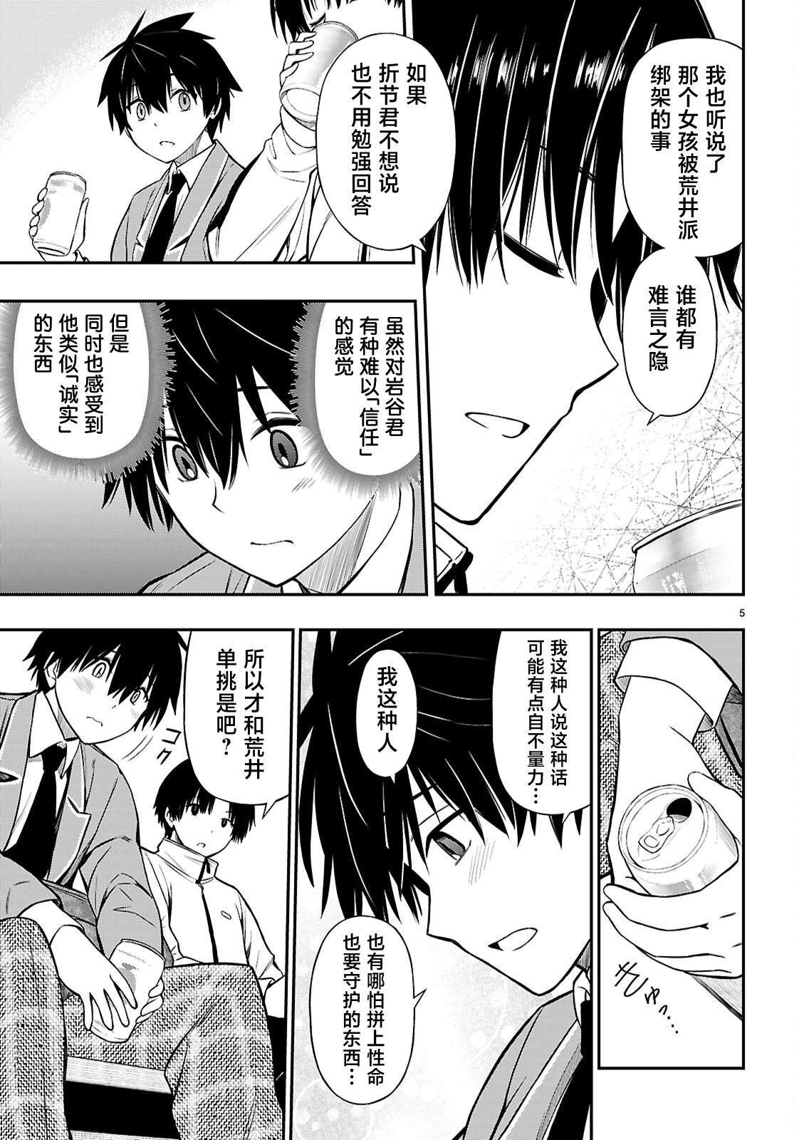 第16话