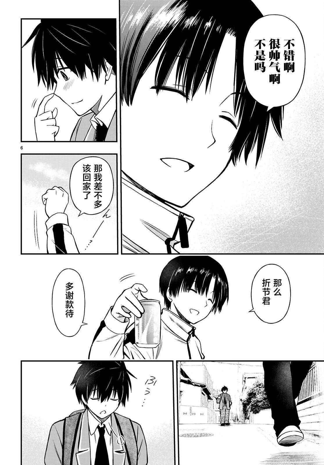 第16话