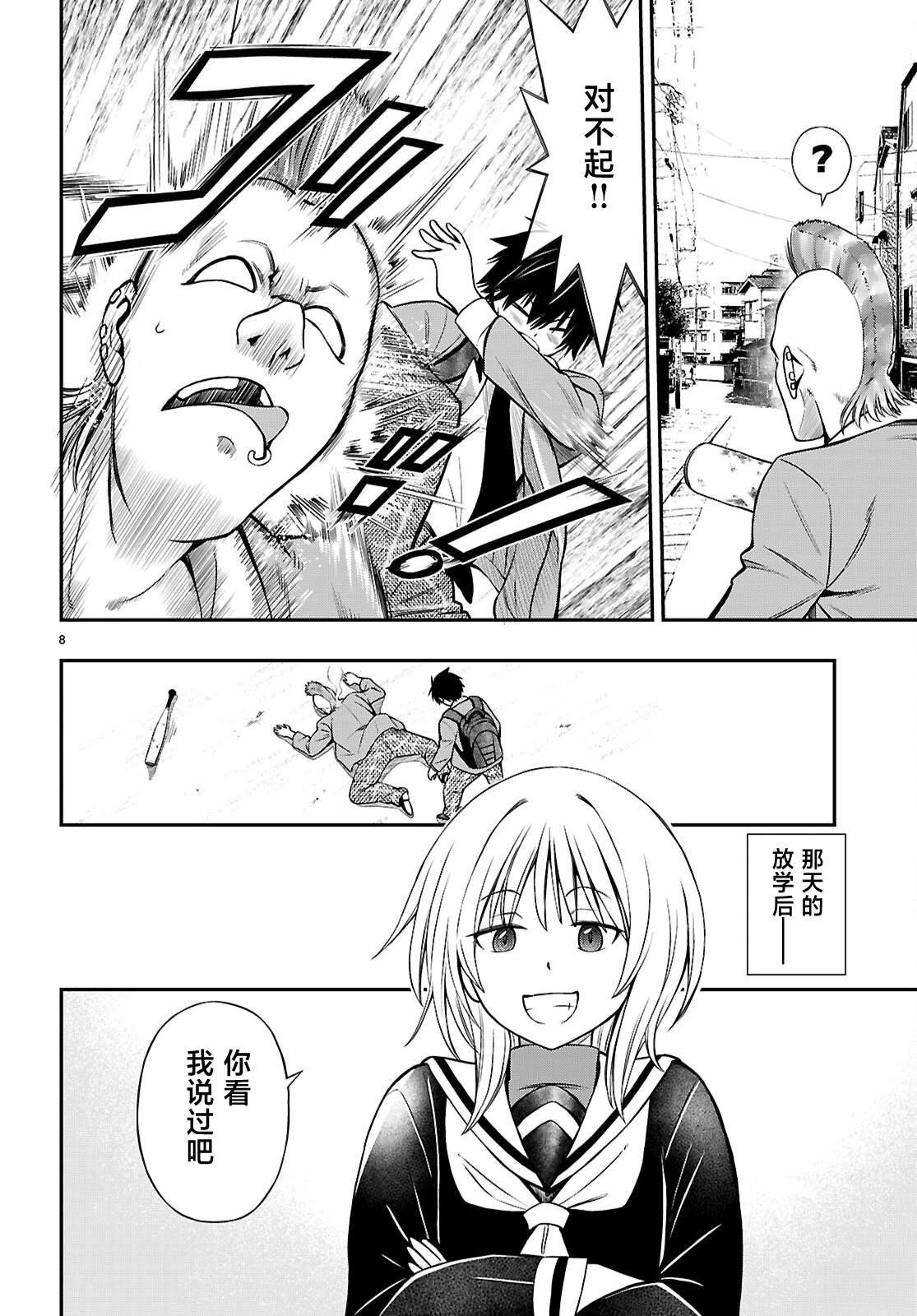 第16话