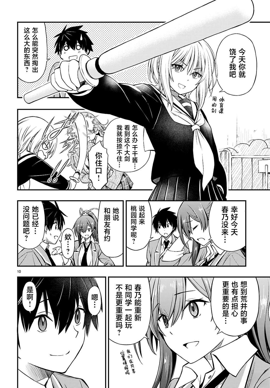 第16话