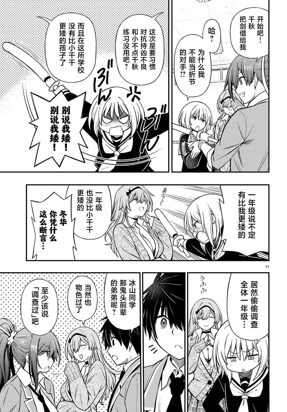第16话