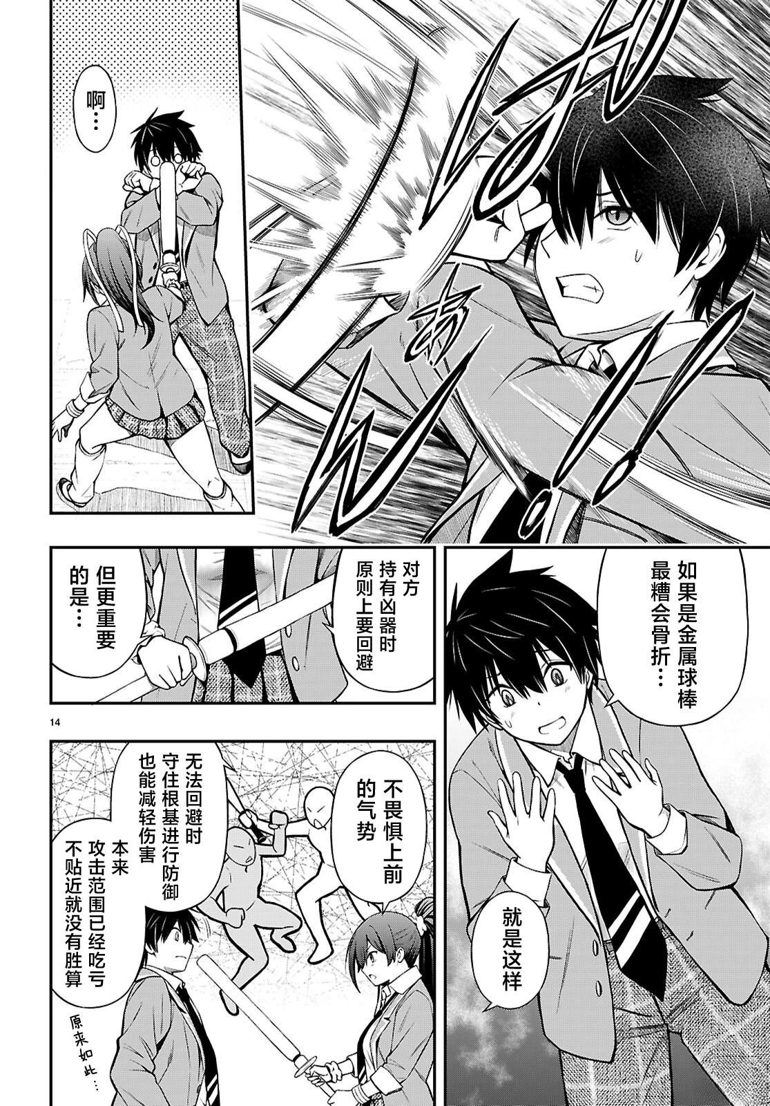第16话