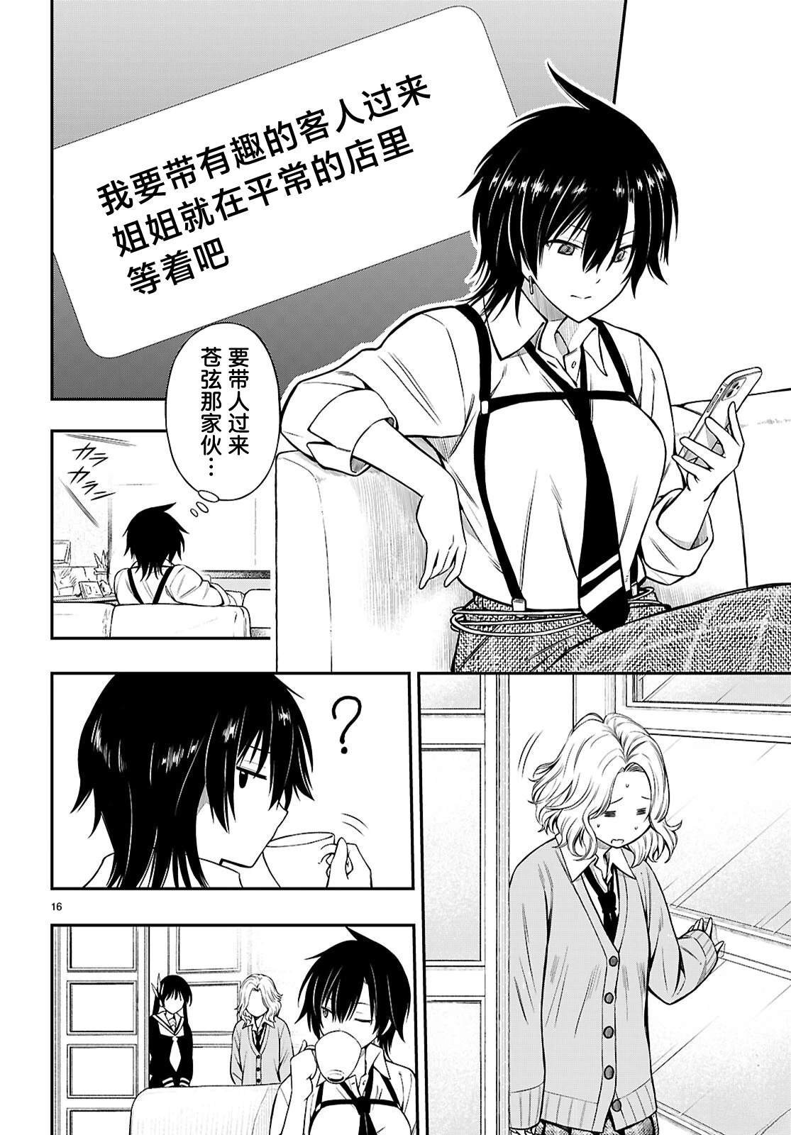 第16话
