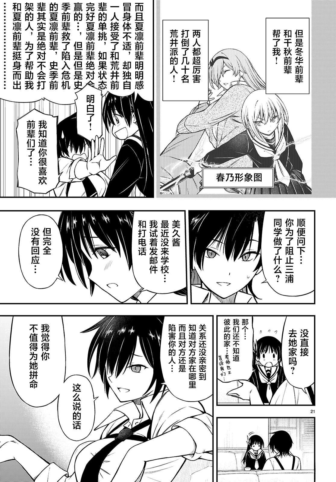 第16话