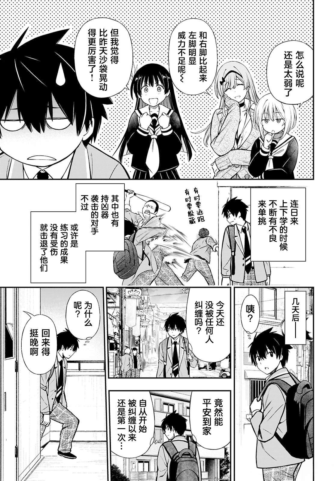 第17话