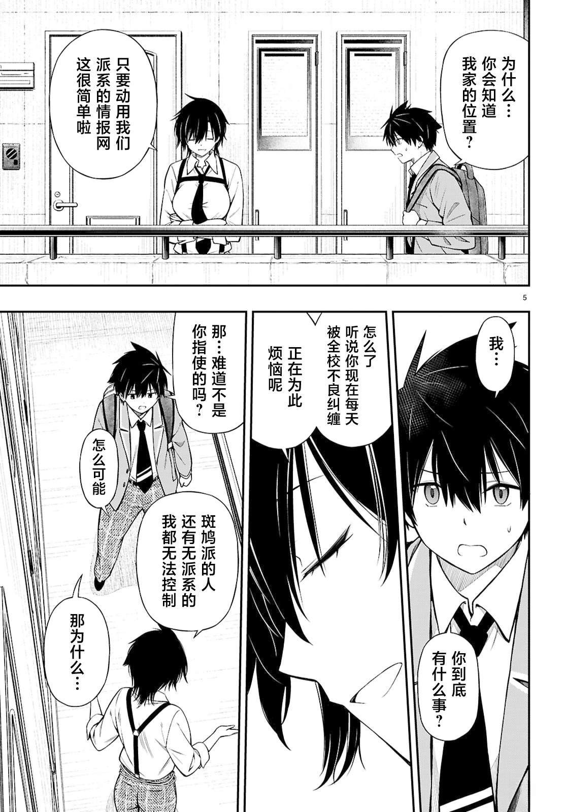 第17话