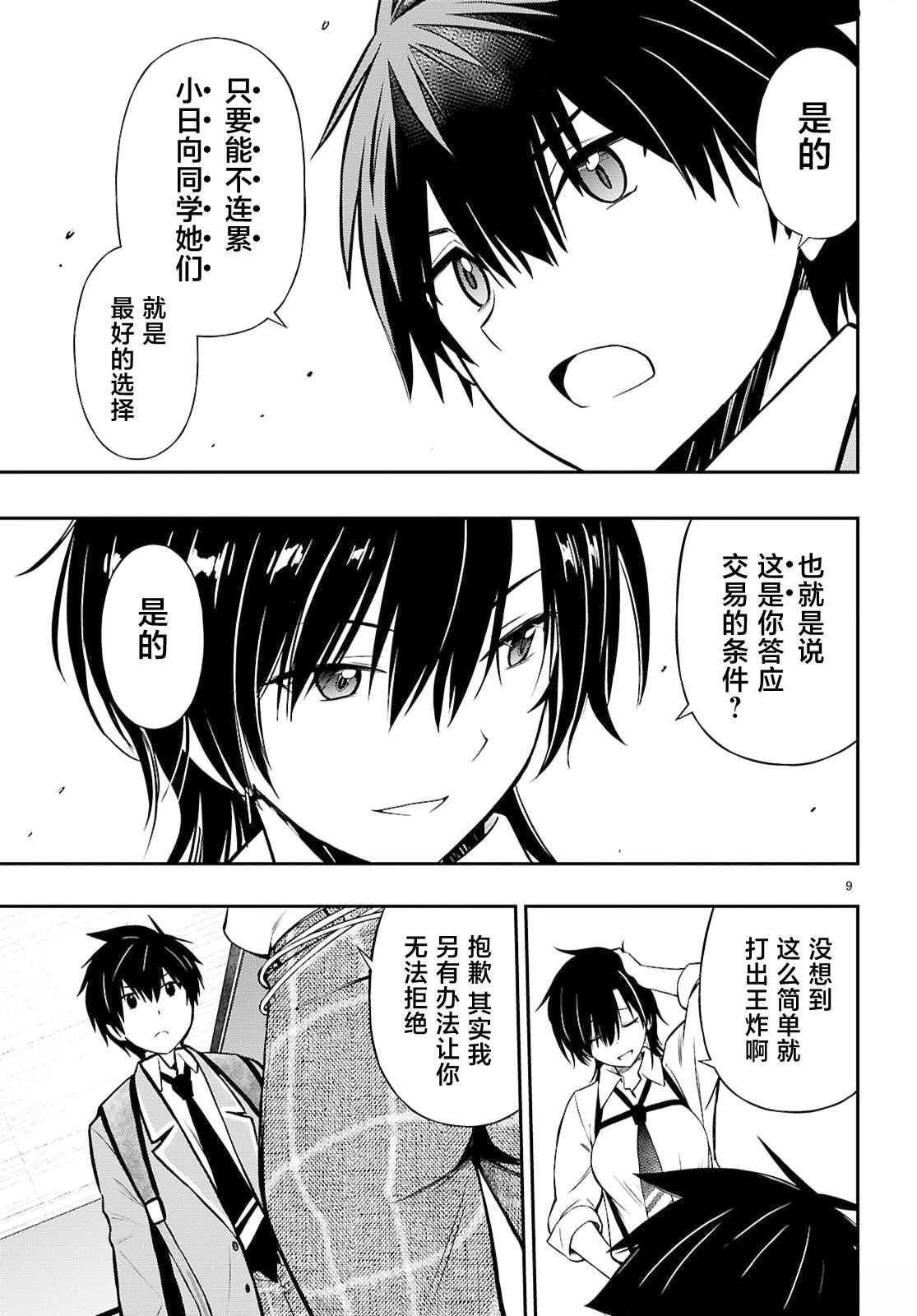 第17话