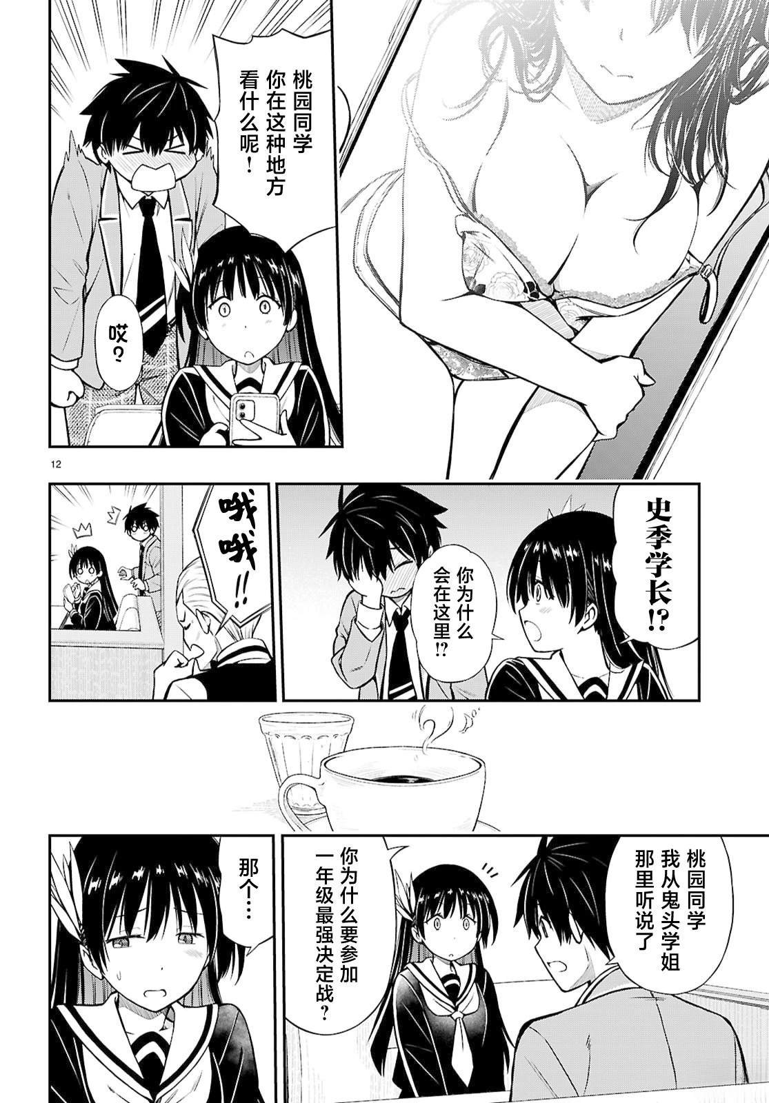 第17话