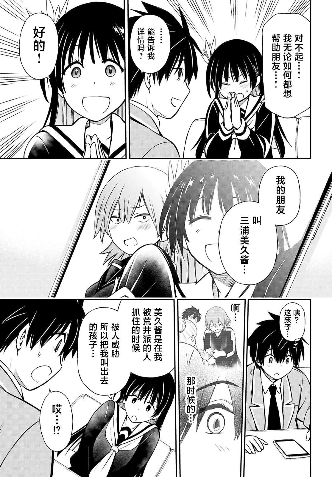 第17话