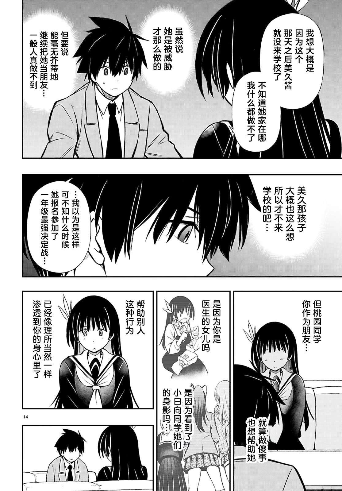 第17话