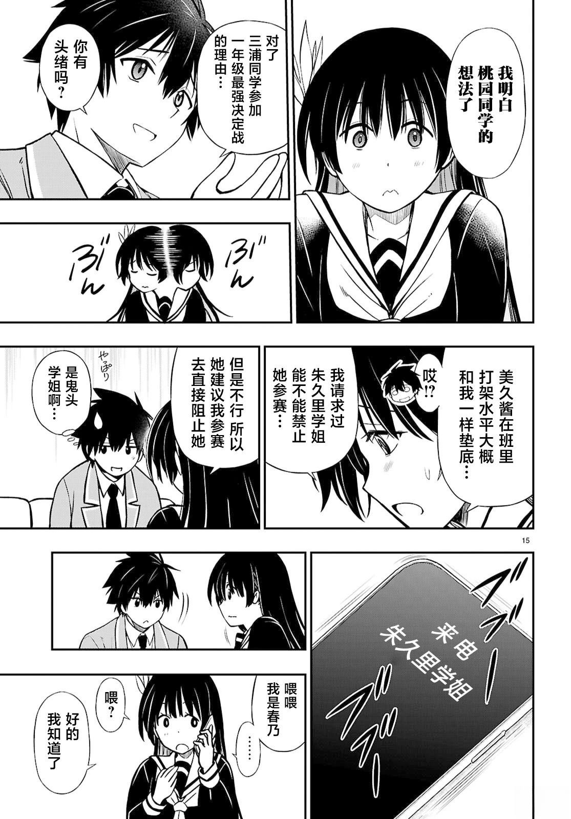 第17话