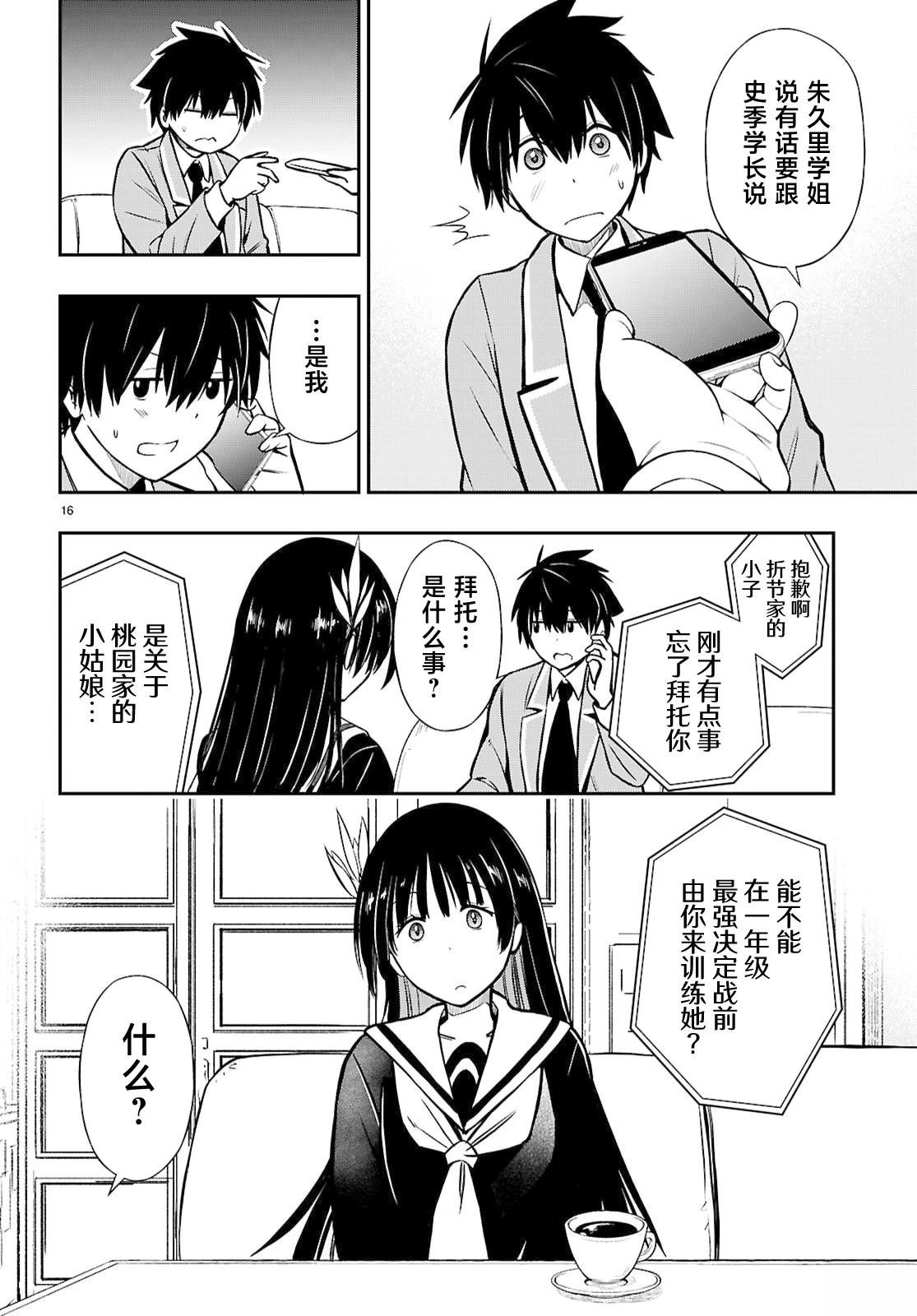第17话