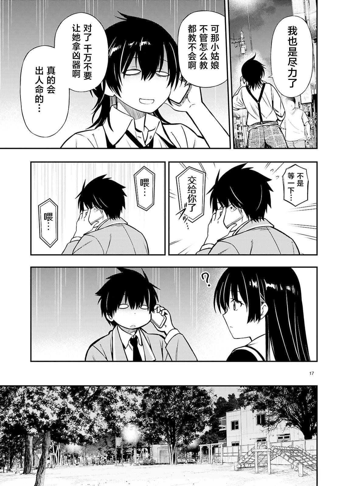 第17话