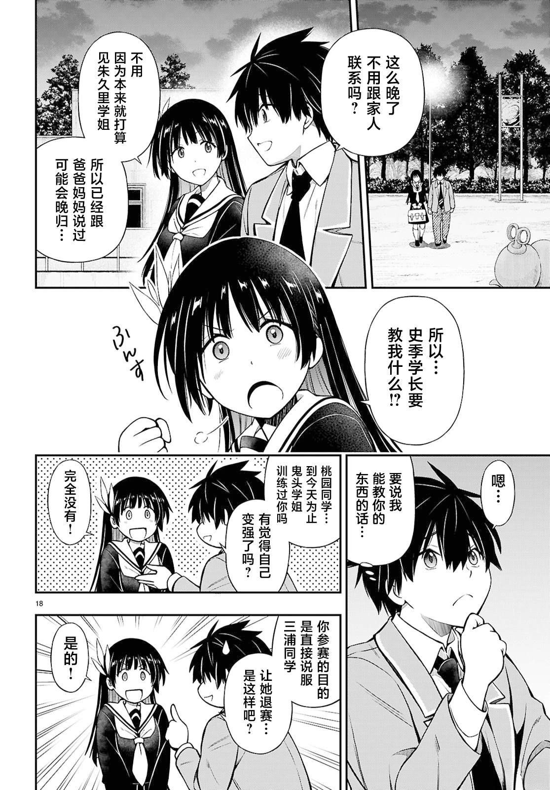 第17话