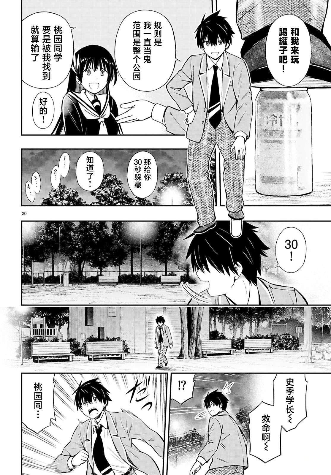 第17话