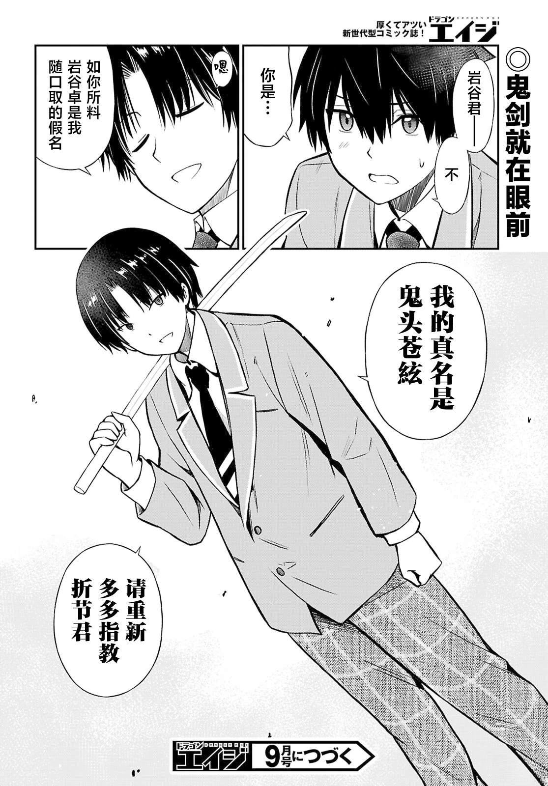 第17话