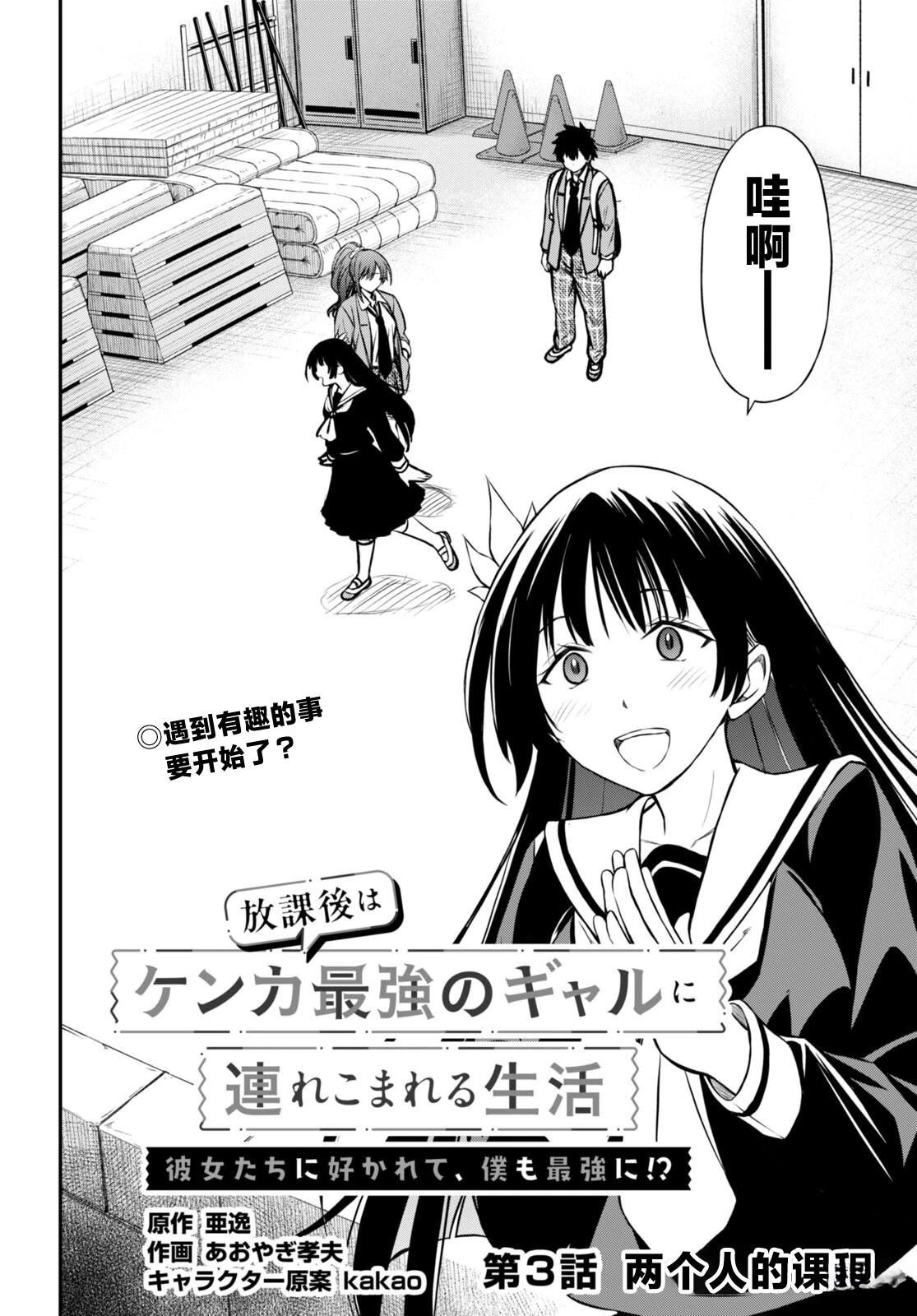 第3话