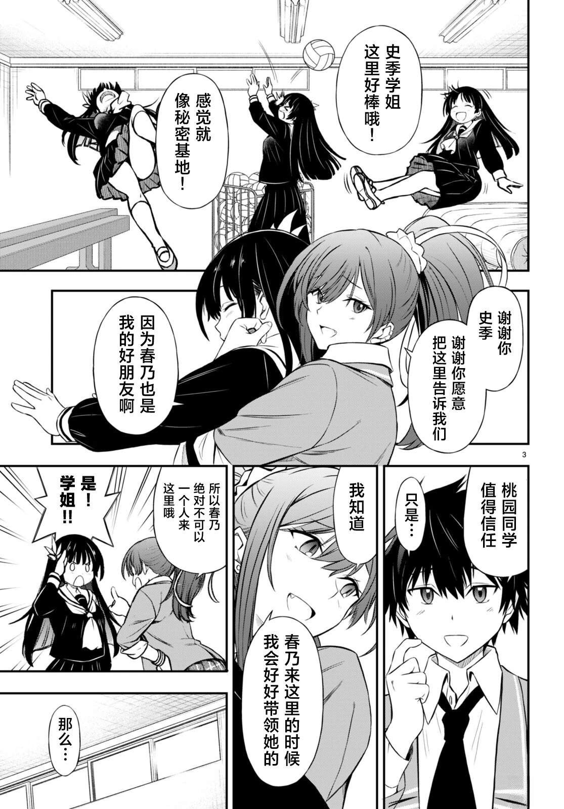 第3话