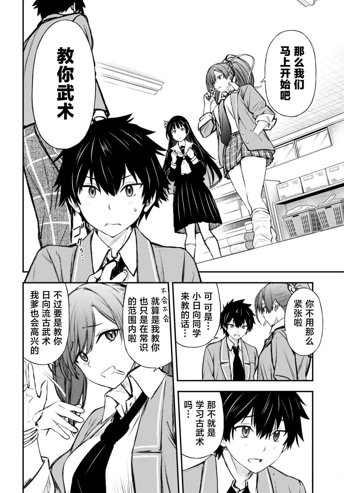 第3话