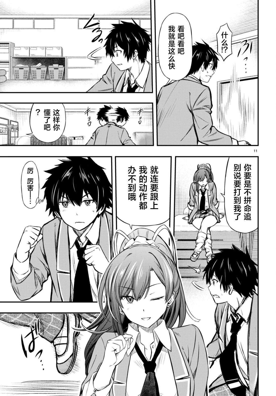 第3话