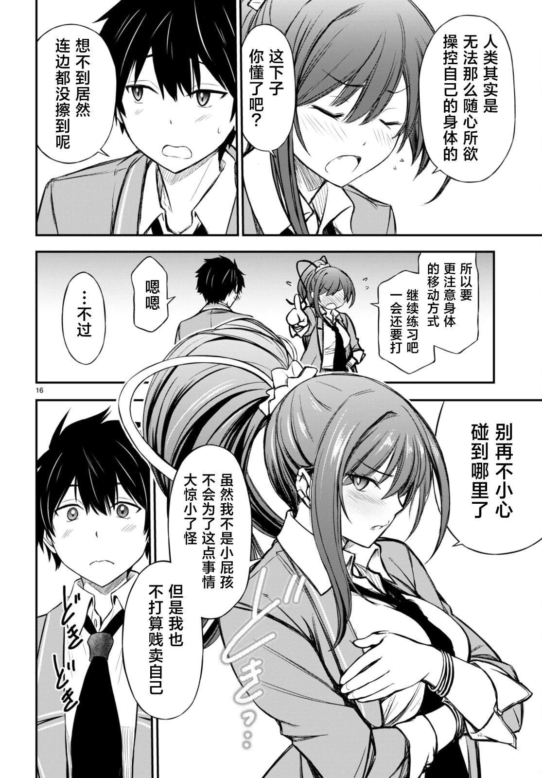 第3话