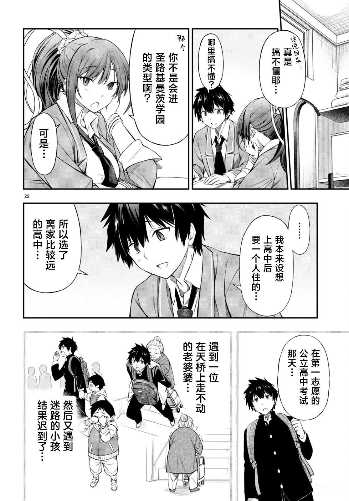 第3话