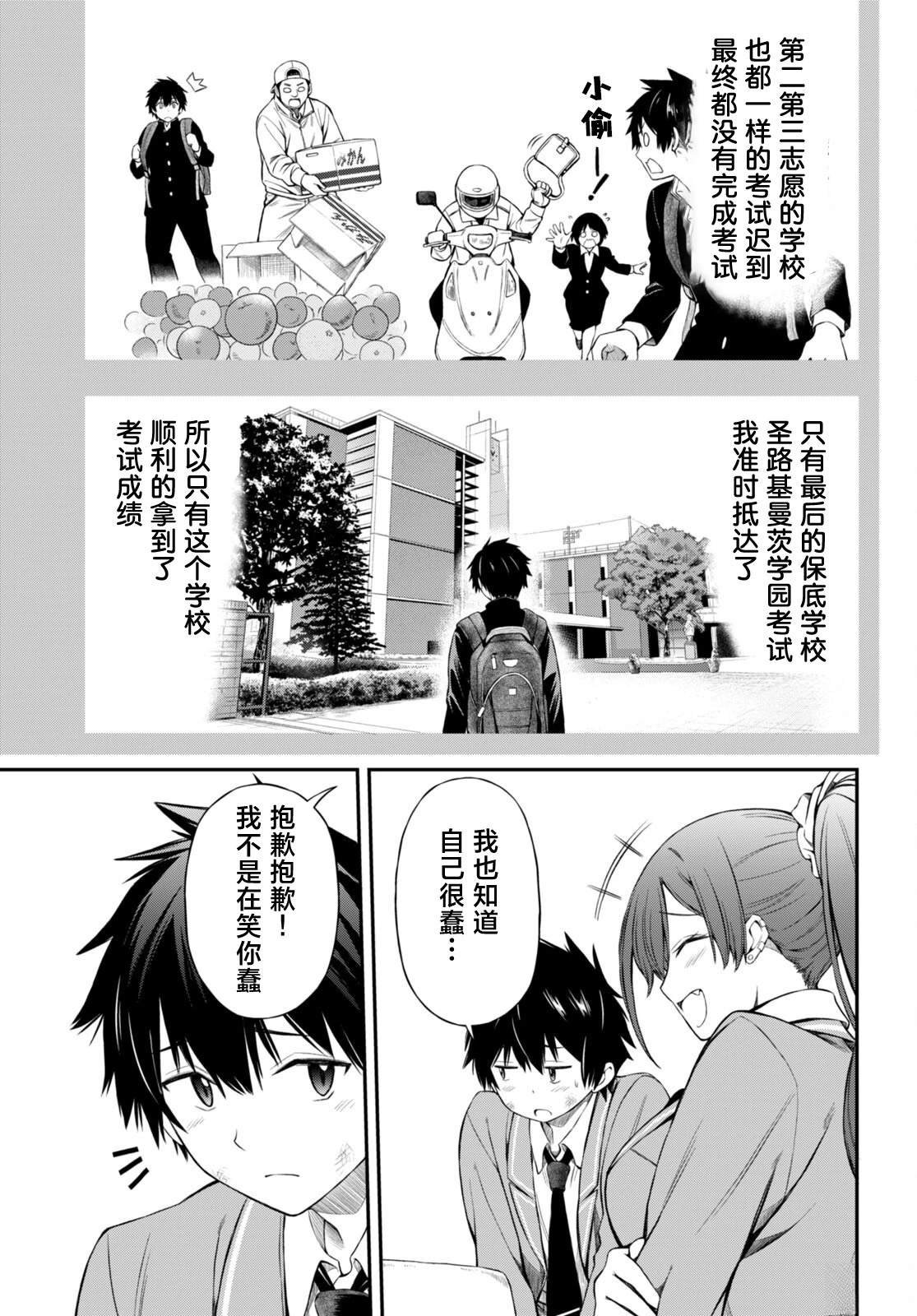 第3话