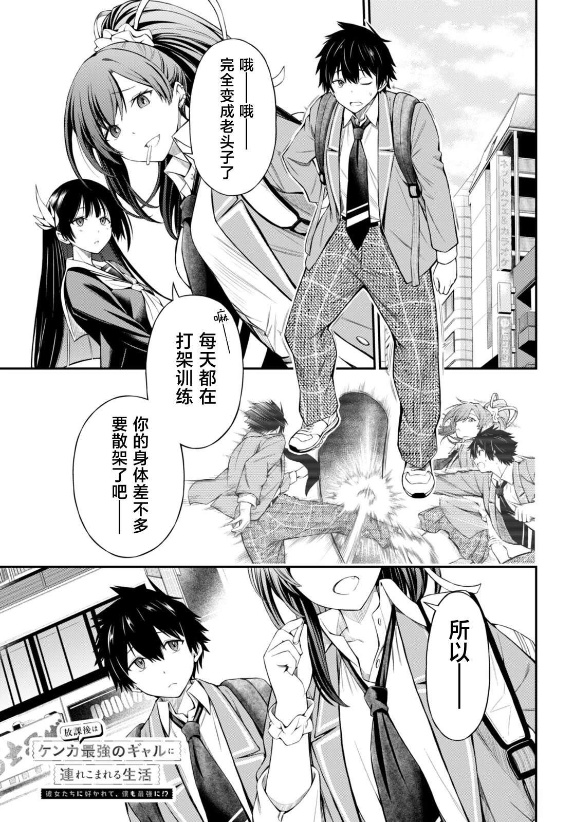第4话