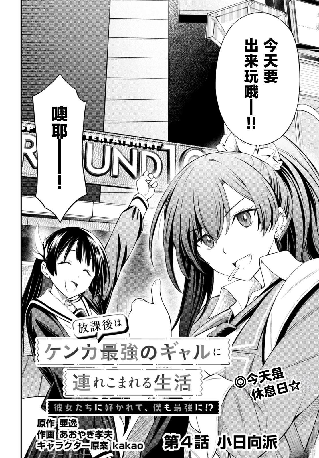 第4话