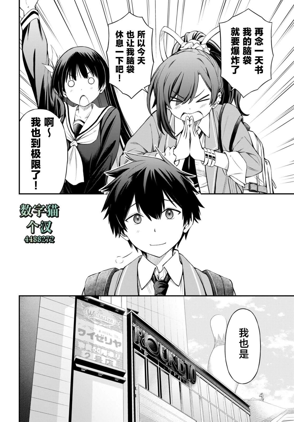 第4话