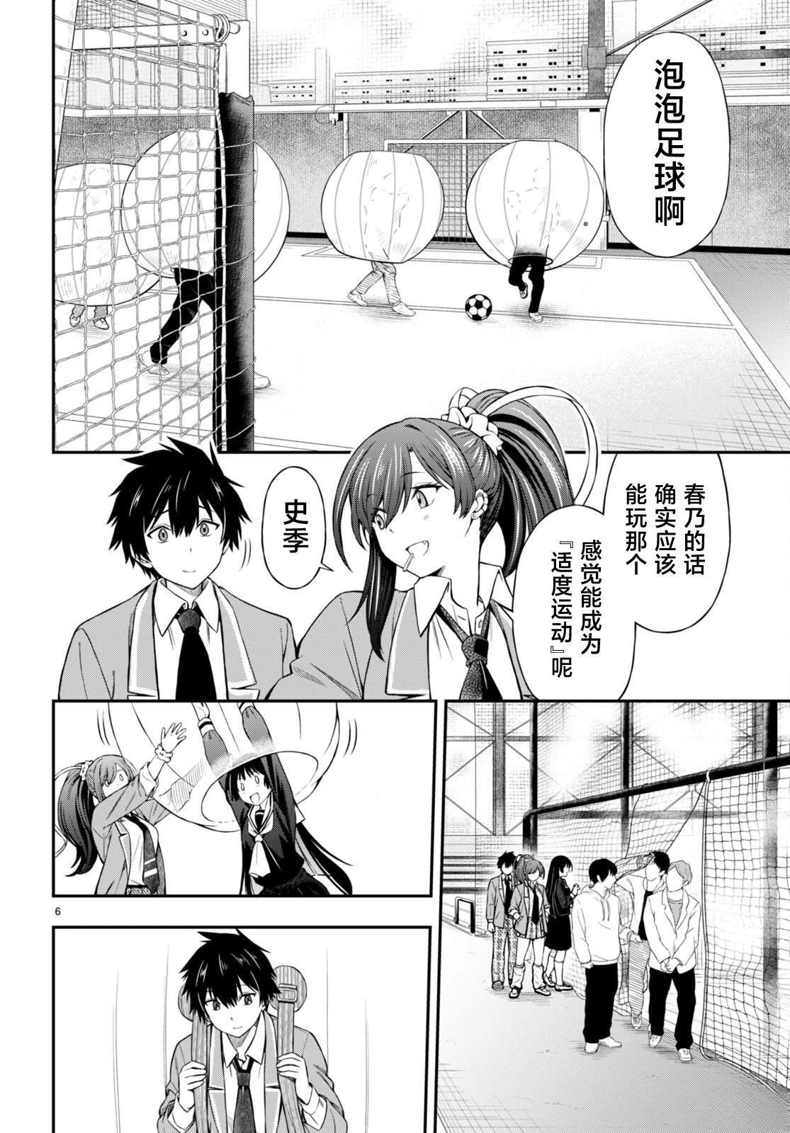 第4话