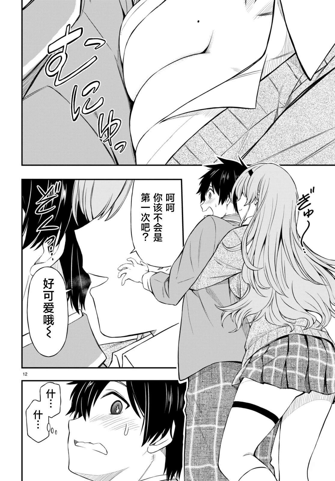 第4话