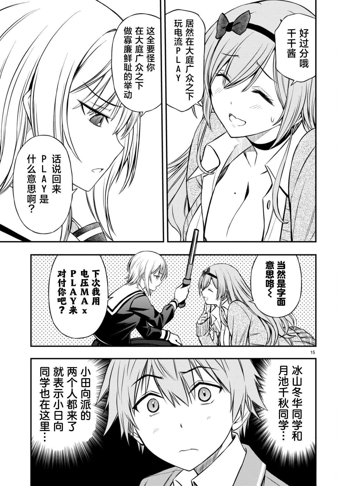 第4话