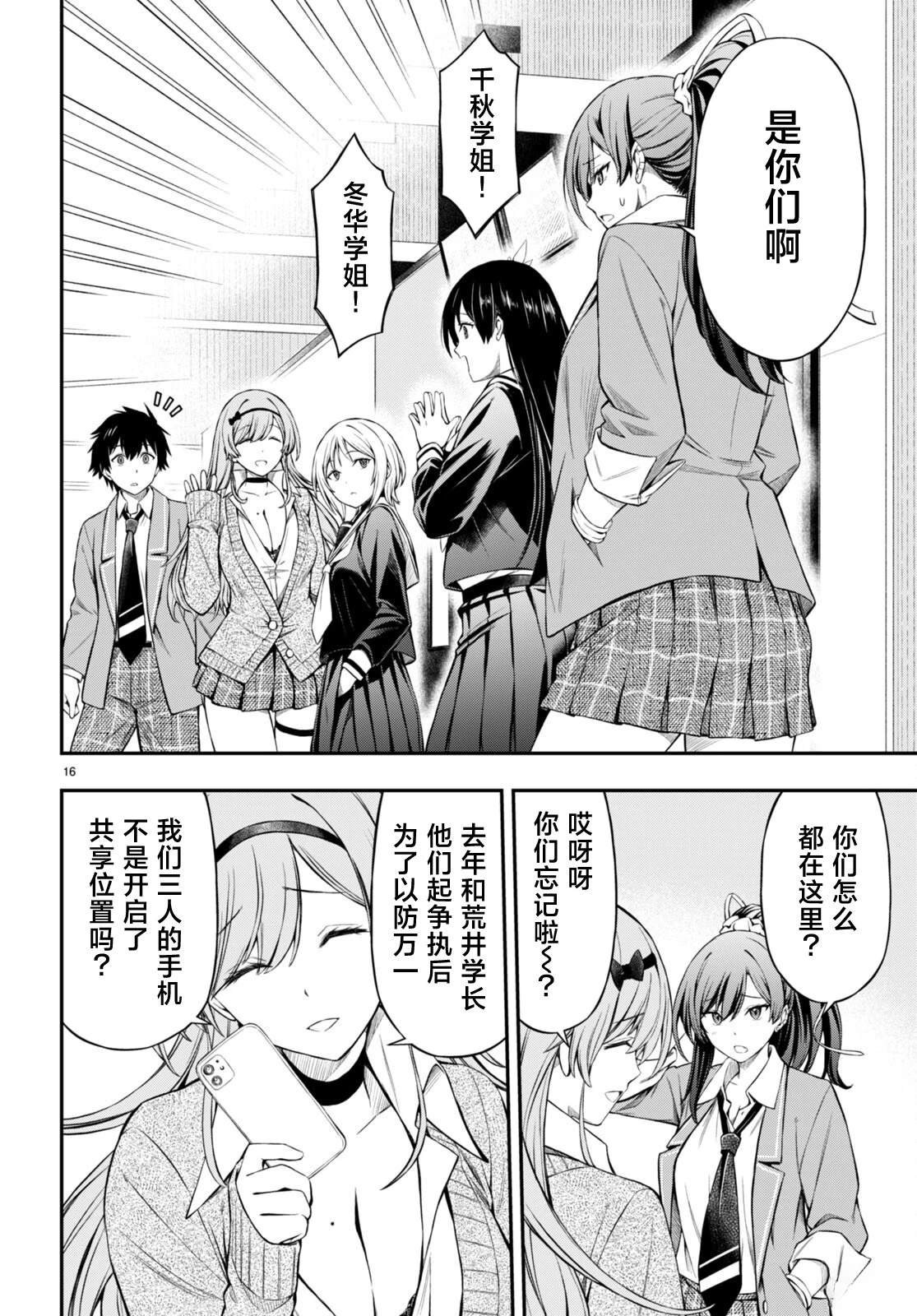 第4话