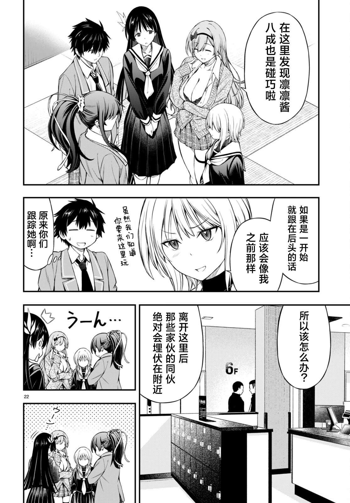第4话
