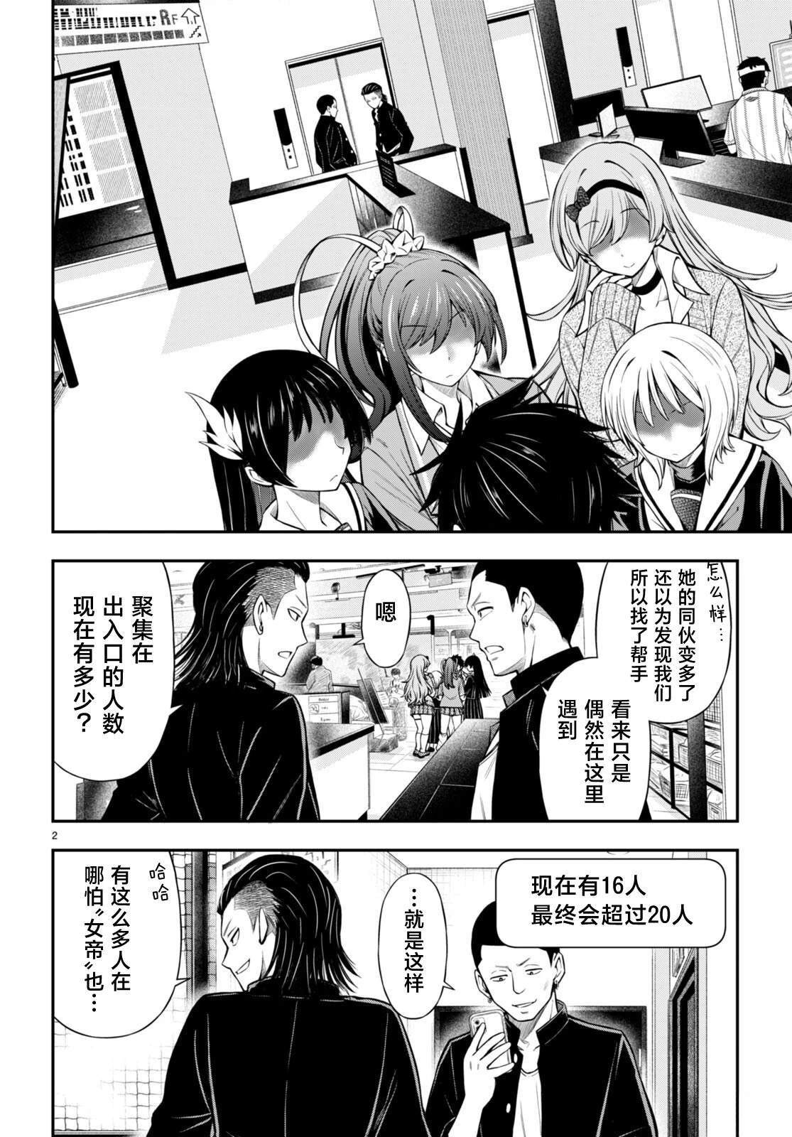第5话