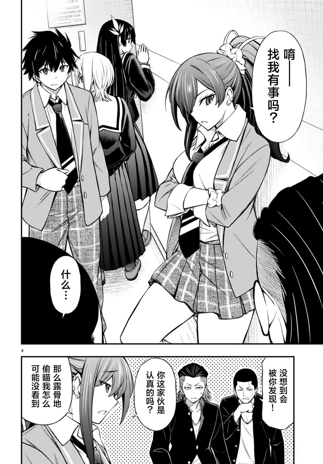 第5话