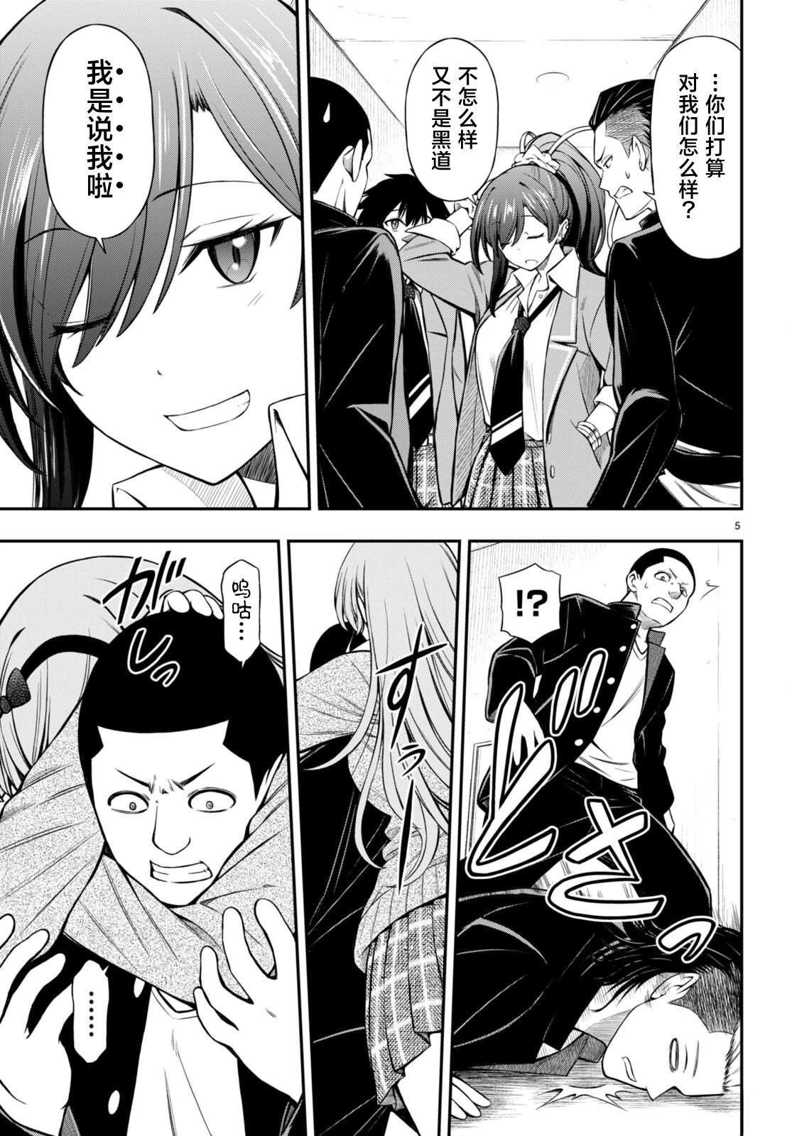 第5话
