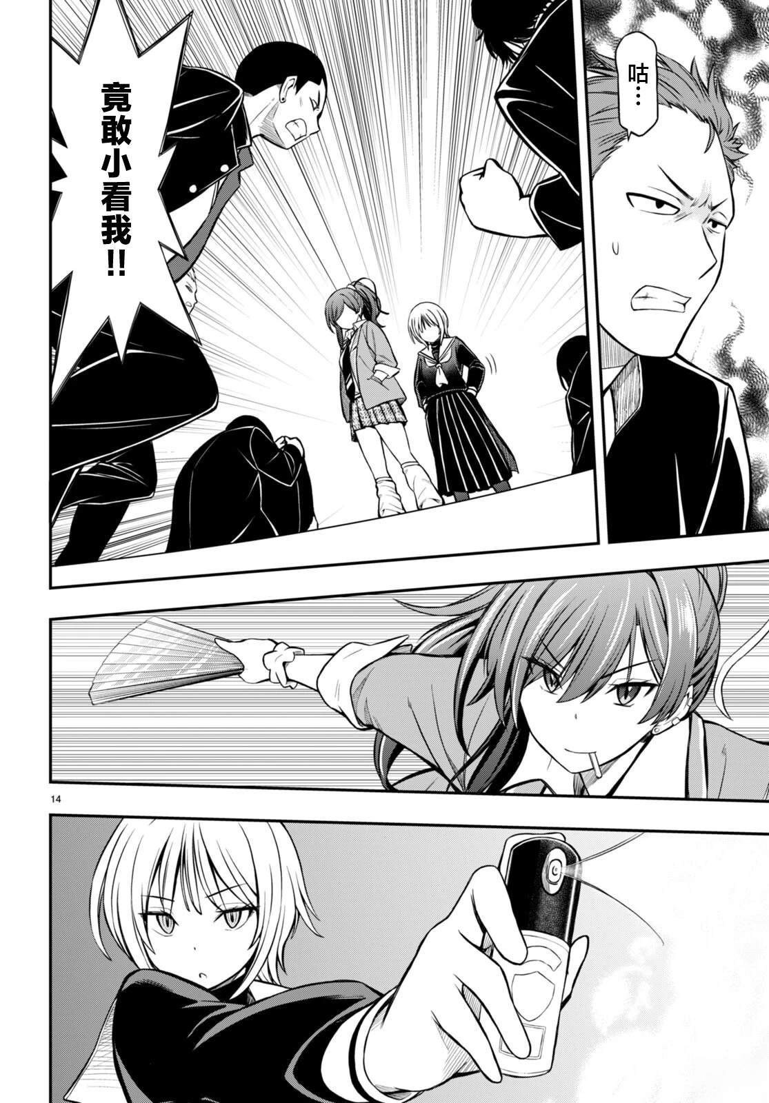 第5话