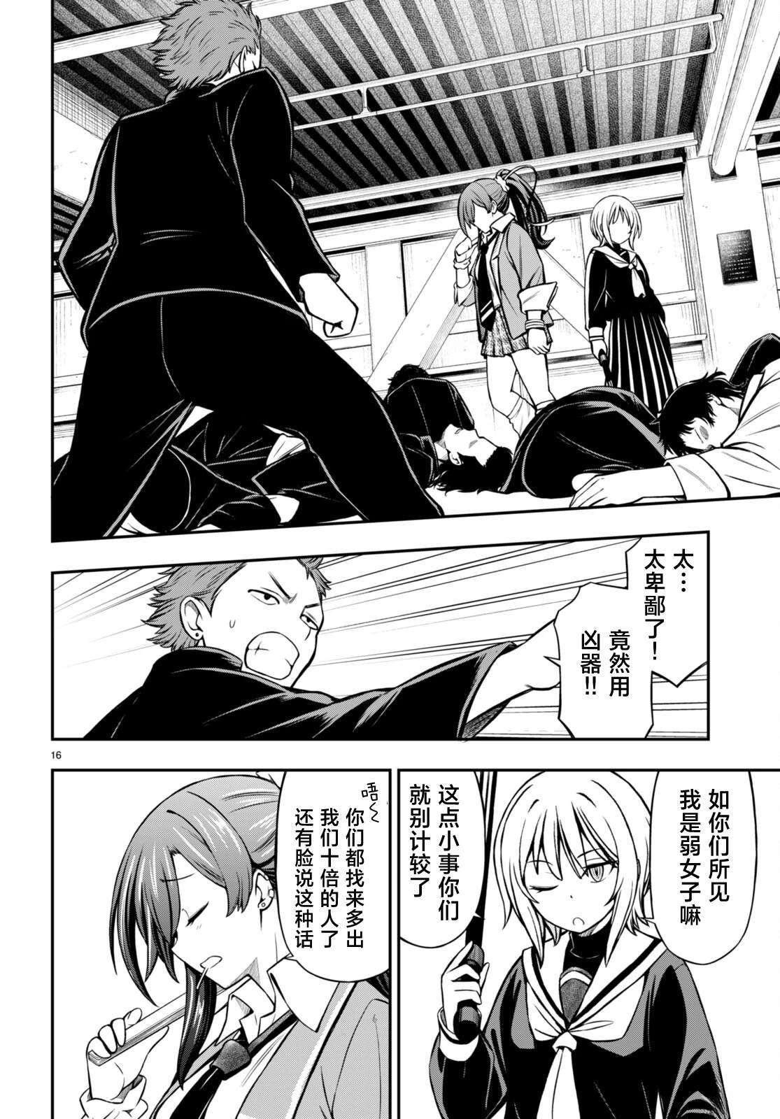 第5话