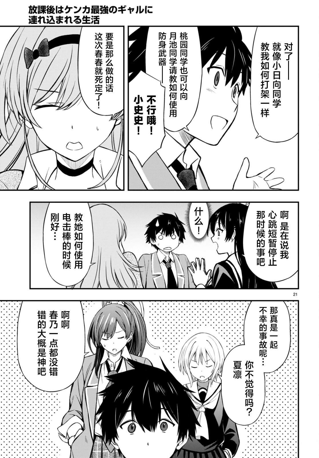 第5话