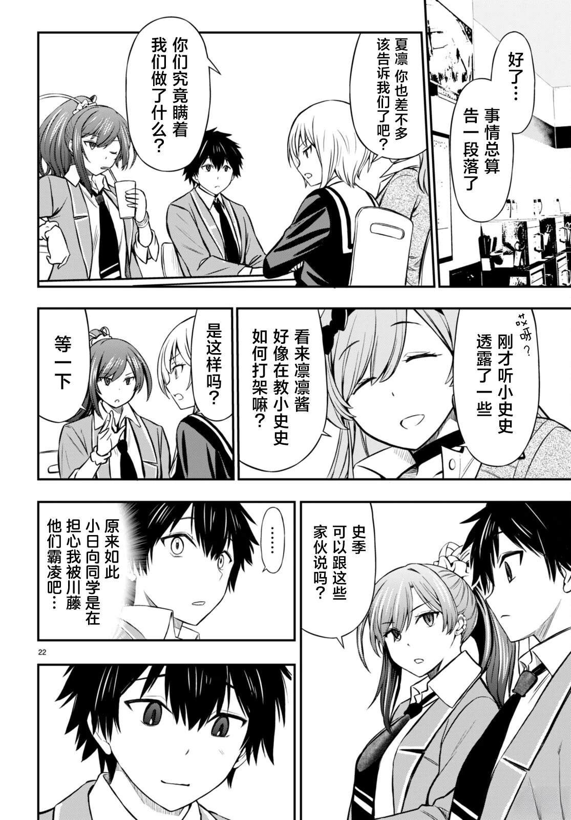 第5话