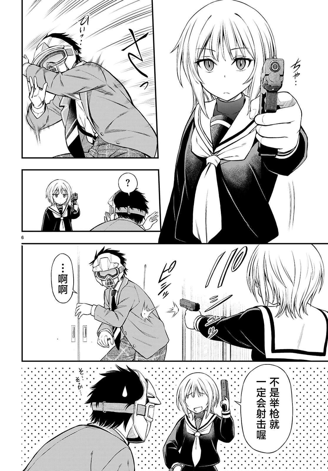 第6话