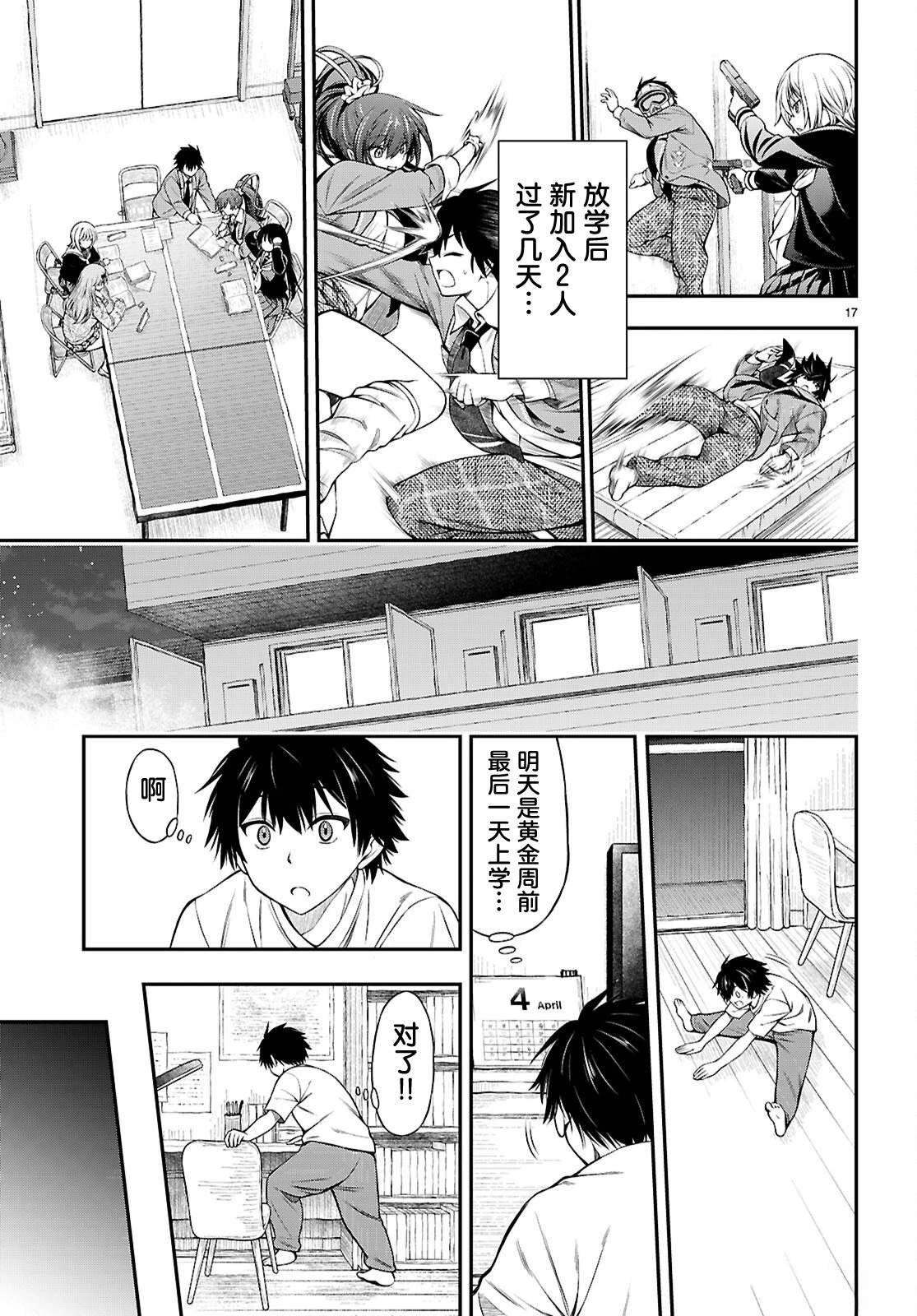 第6话