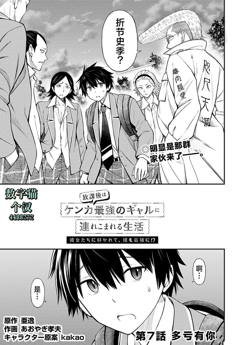 第7话
