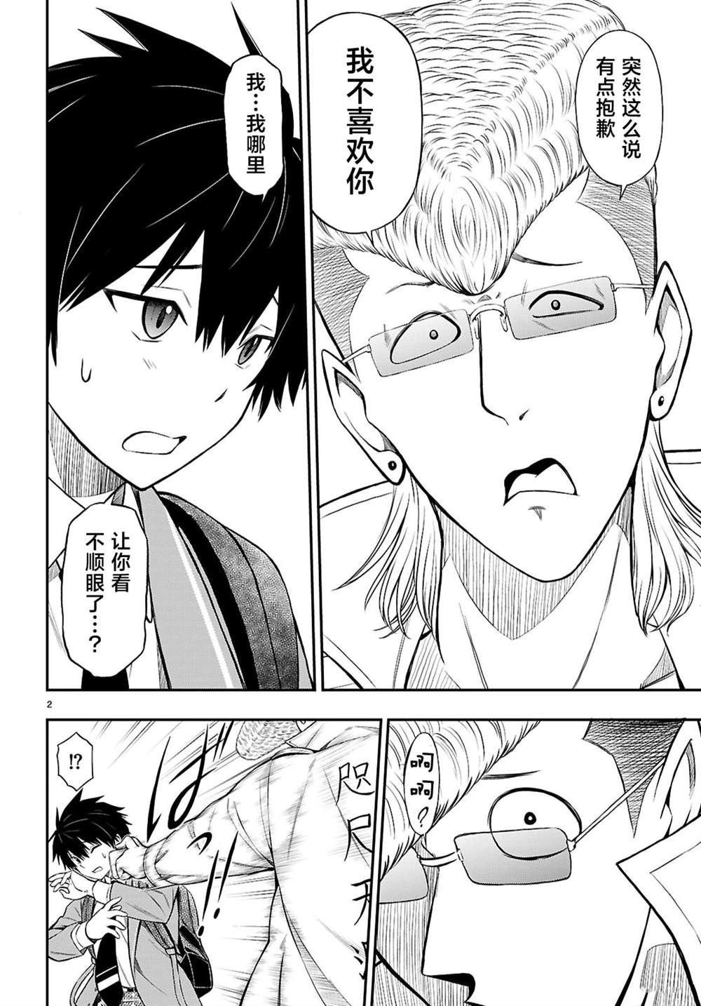 第7话