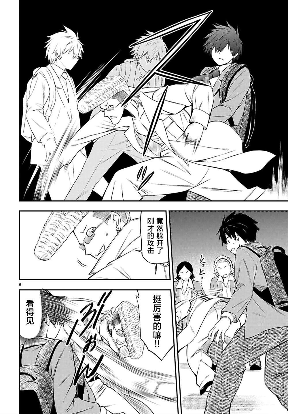 第7话