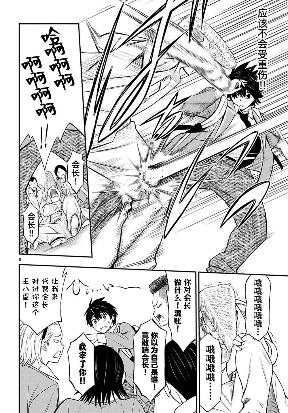 第7话