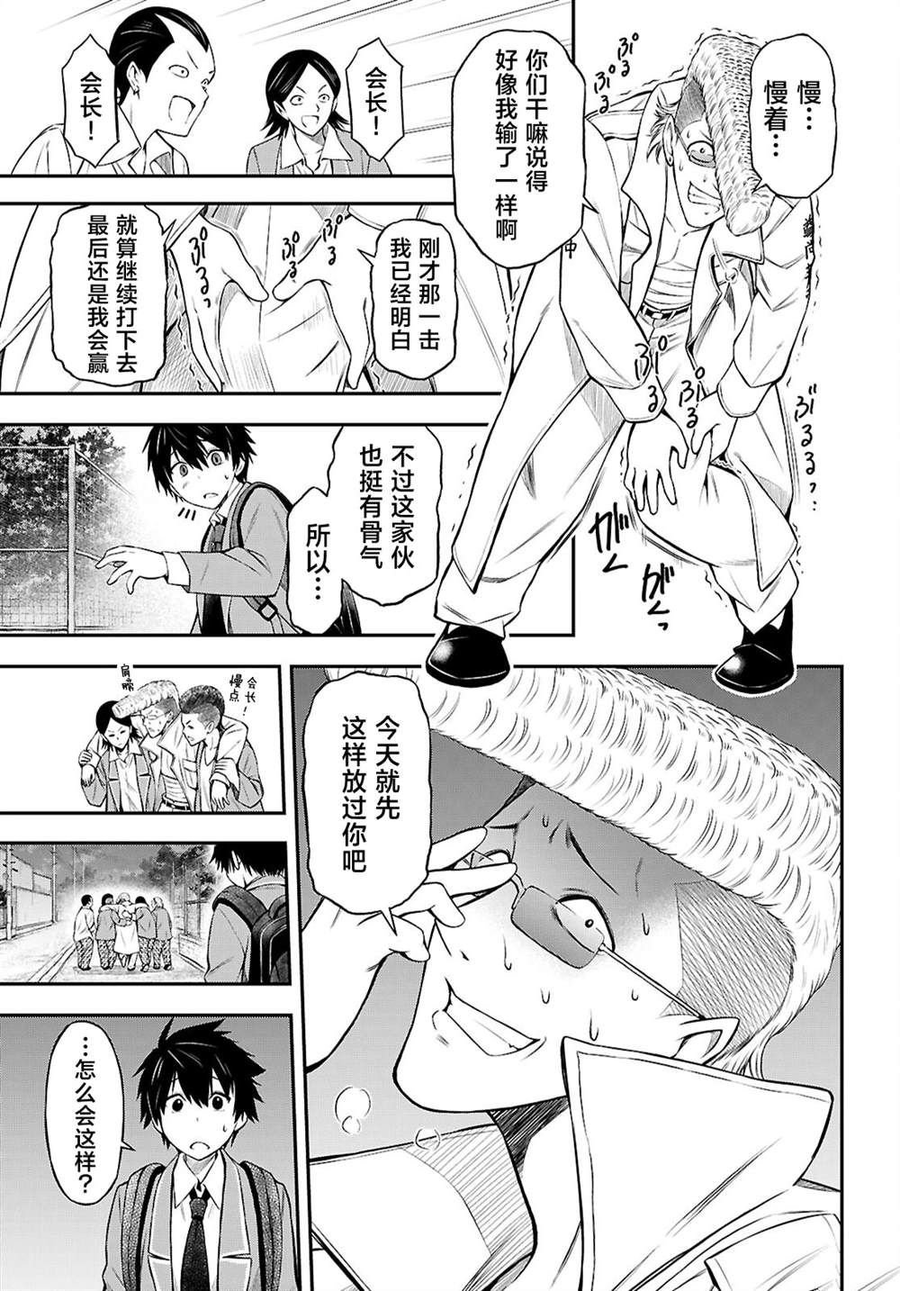 第7话